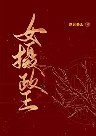 海贼之最强间谍