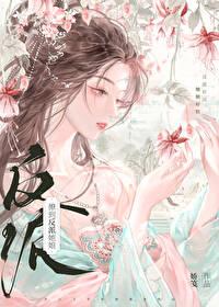 深谷无声陆拾吾讲的什么