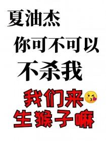 美漫悟道阿卡姆飞升祖国人笔趣阁