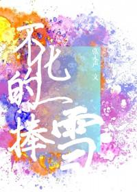 门外汉最初