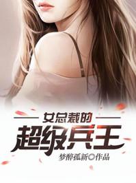 我成了反派的家宠金丝雀全本阅读
