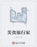 纨绔皇子