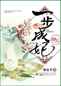 纨绔皇子的古代