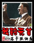 下山 五个师姐