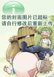 我创造了诡异一族百度百科
