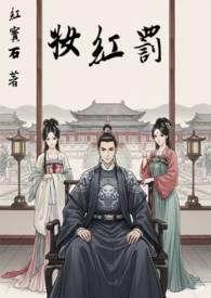 我今来见白玉京 笔趣