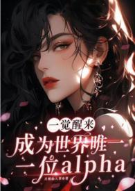 我今来见白玉京TXT
