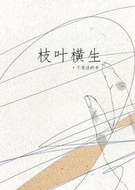 嫡女出嫁只带四女