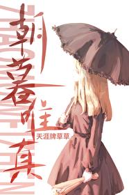 进化未完成gl(校园abo)