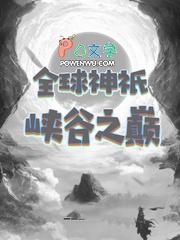 炮灰女配飞升了