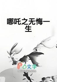 炮灰女配飞升了全文免费阅读