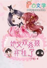 炮灰女配飞升了免费阅读