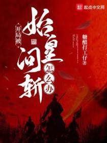 虎贲郎将怎么读