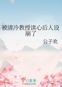 男主怎么了