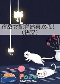 男主怎么还不甩掉我