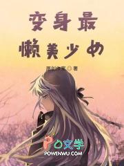 男主怎么老崩坏免费阅读无弹窗