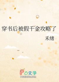 孽海记黄诗扶歌词