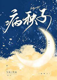 孽海记歌曲