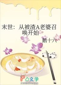 孽海记下山