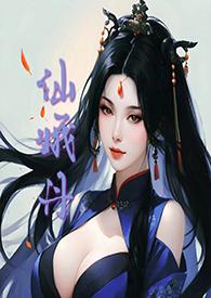 能天使