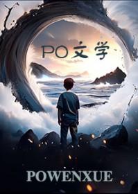 月皎皎(年上 1v1) 作者侯一西