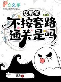 r18真情实感剧本杀MEZI