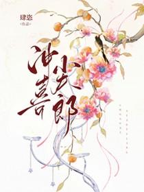 七零糙汉的娇娇辣媳作者社恐女汉子