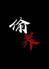 灵笼之开局坑杀4068